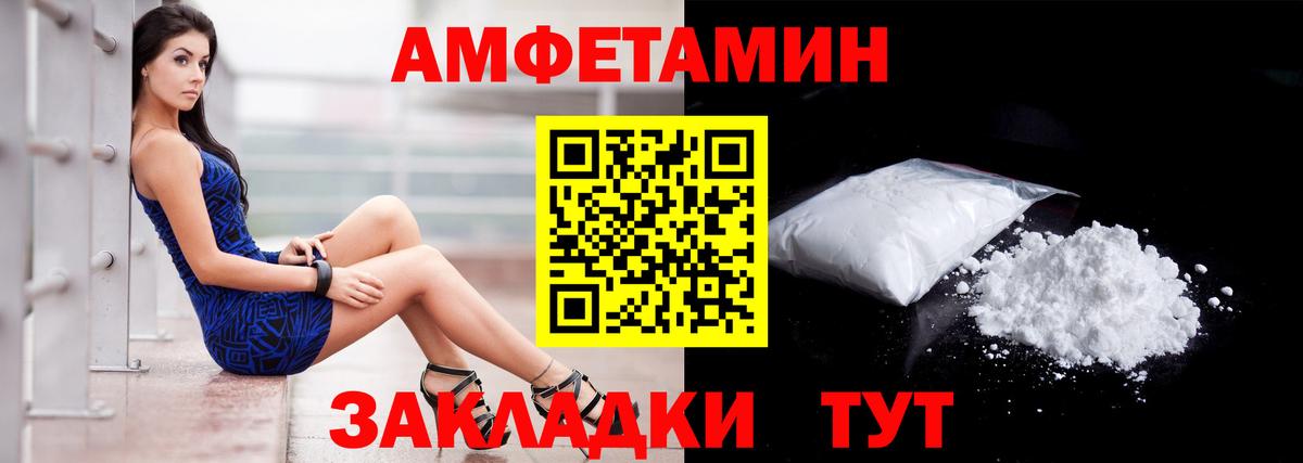 Amphetamine Розовый Вязники
