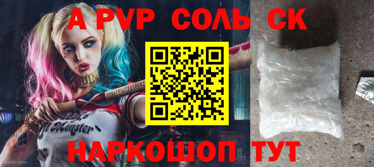 Альфа ПВП СК КРИС  Вход с VPN  Вязники  продажа наркотиков  Alpha PVP VHQ  Alpha PVP VHQ  A PVP 