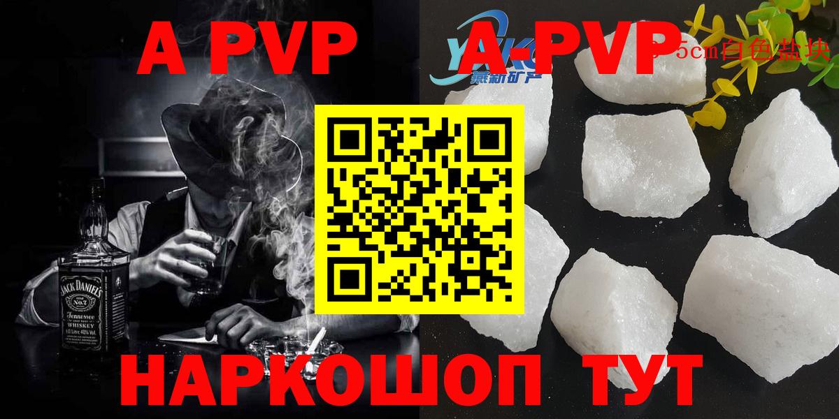 A-PVP мука Вязники