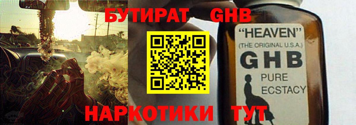 Вязники  БУТИРАТ бутик  Вход с VPN 