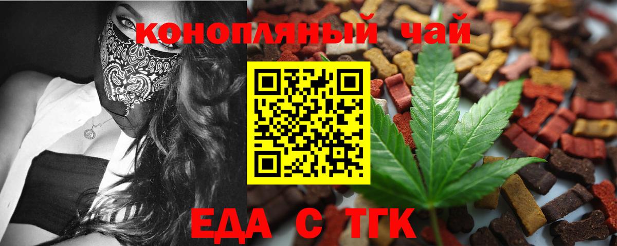 Cannafood конопля  Вход с VPN  Вязники 