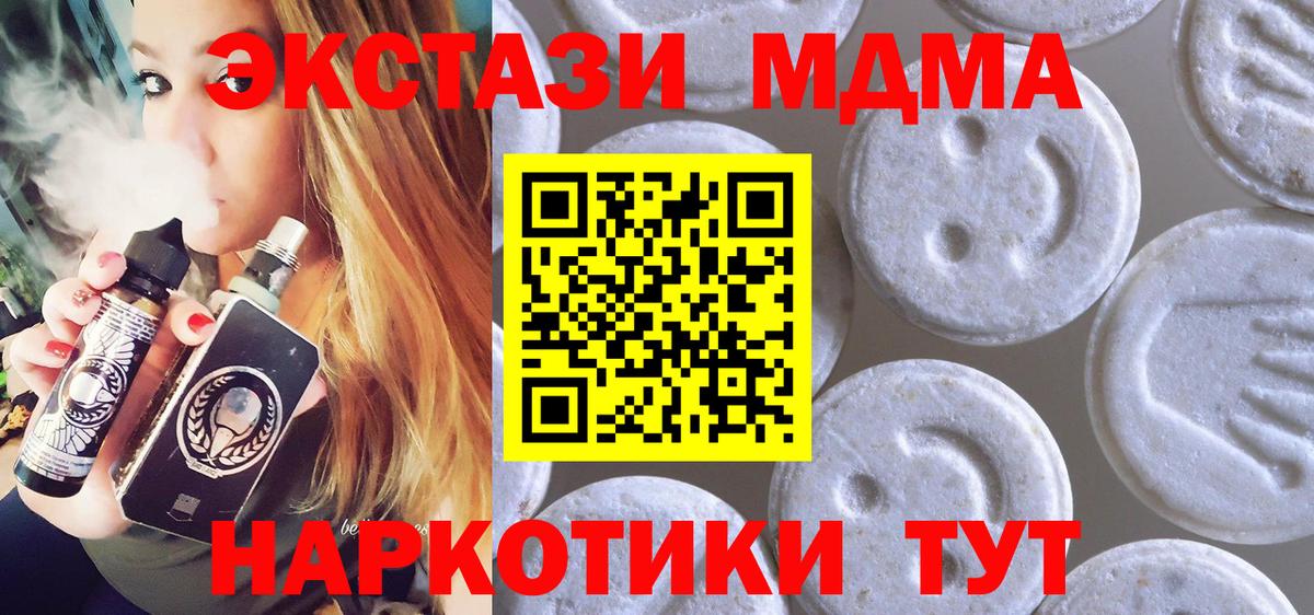 Вязники  Ecstasy XTC  ЭКСТАЗИ  Вход с VPN  цены наркотик  Экстази mix 