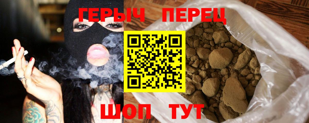 Героин Heroin  Вход с VPN  Вязники 