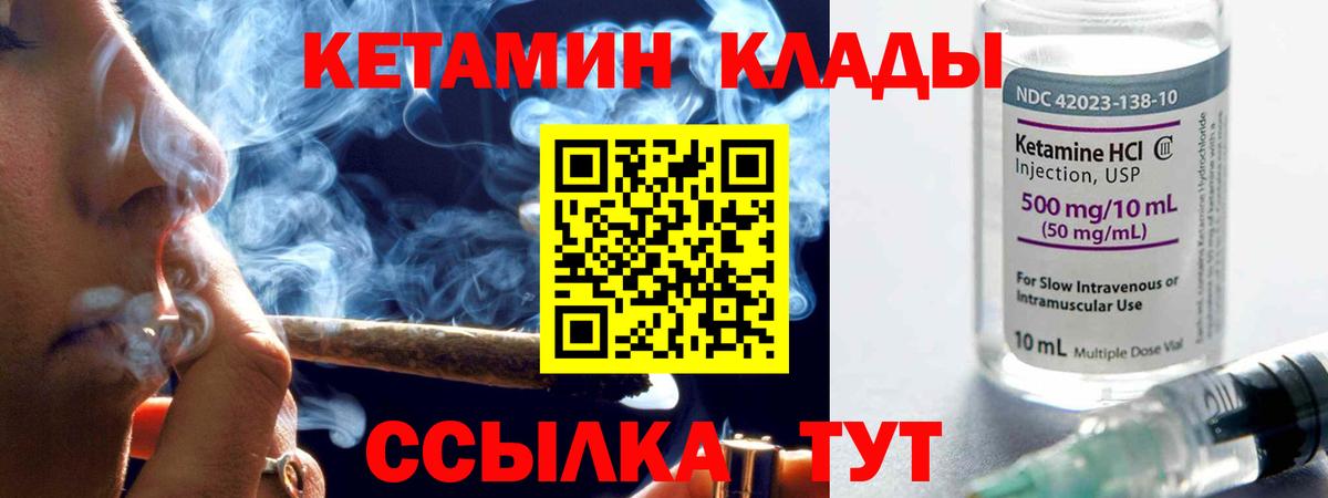 Кетамин VHQ Вязники
