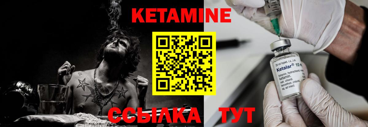 Кетамин VHQ  Вход с VPN  Вязники 