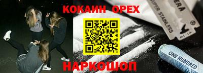 кокаин перу Моздок