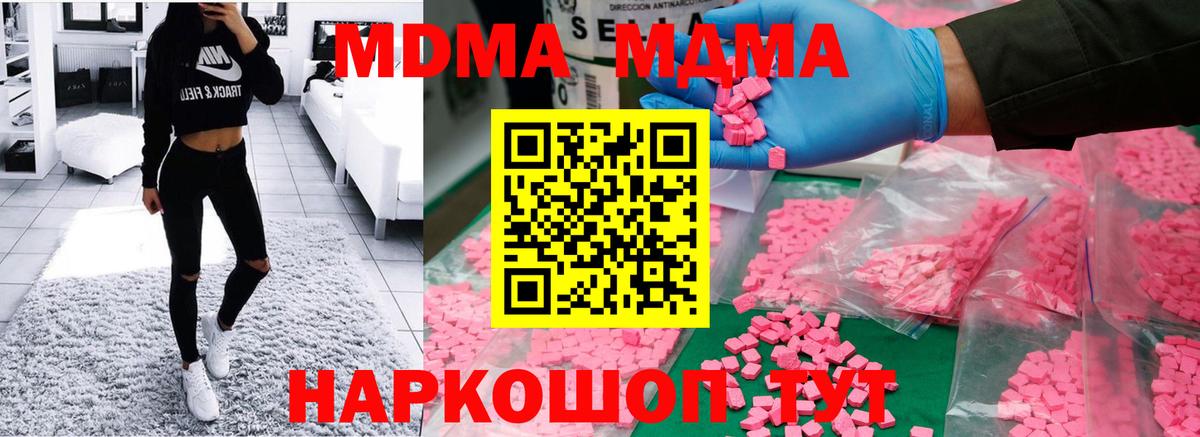 MDMA Molly  Вход с VPN  Вязники  MDMA молли 