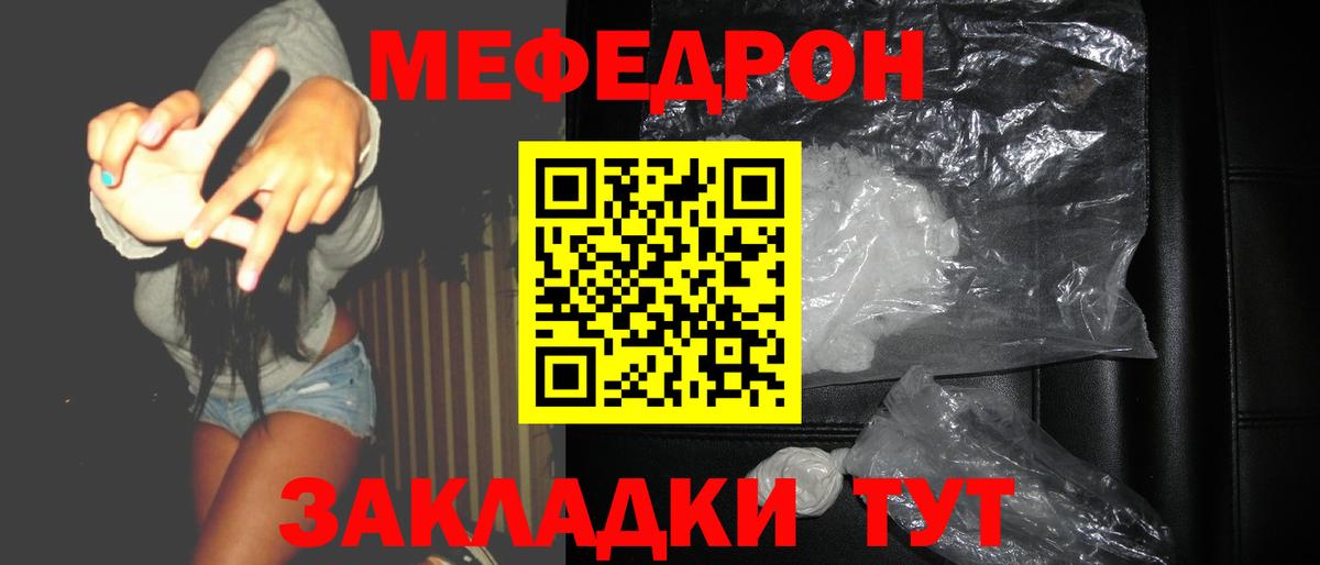 Меф кристаллы  МЕФ  Вход с VPN  Вязники  Мефедрон mephedrone 