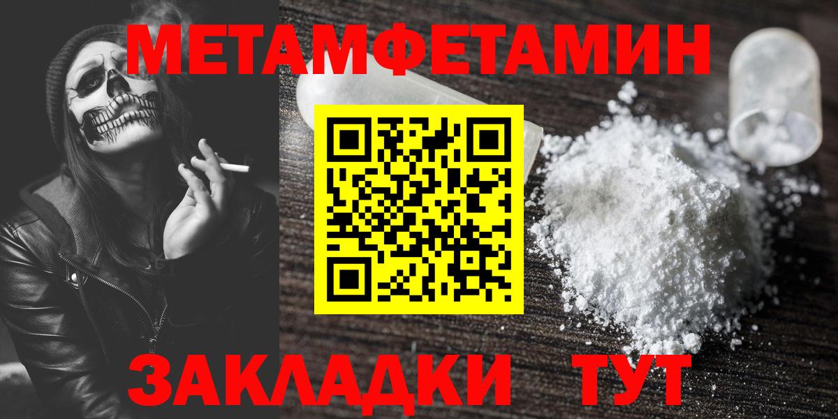 Вязники  Метамфетамин витя  Вход с VPN 