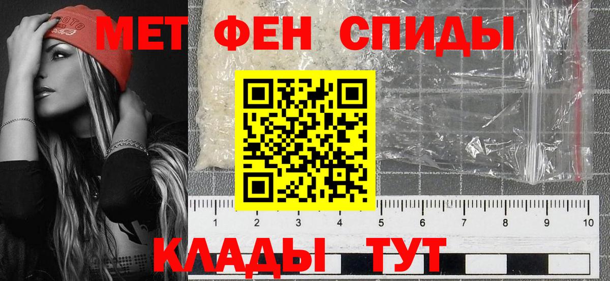 МЕТАМФЕТАМИН кристалл Вязники