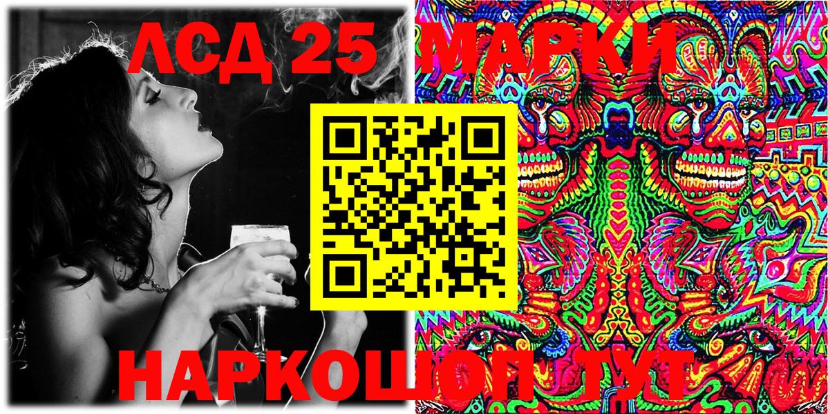 Марки 25I-NBOMe 1,5мг Вязники