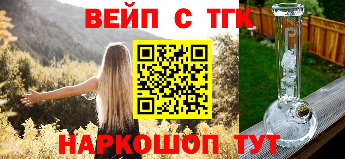 Дистиллят ТГК вейп с тгк  Вход с VPN  наркотики  Вязники 